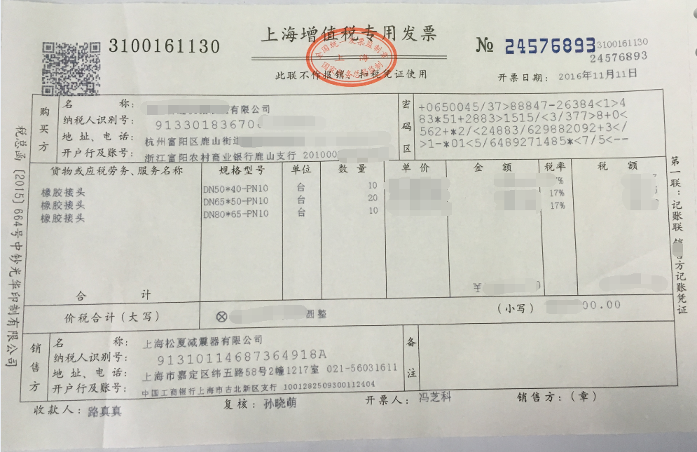 ?？松梨诿摎鈾C采用上海松夏橡膠接頭