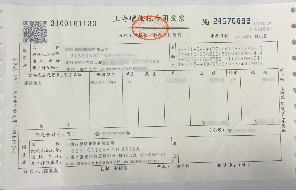 ?？松梨诿摎鈾C采用上海松夏橡膠接頭