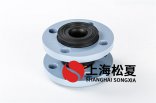 橡膠接頭預(yù)埋件長(zhǎng)度不足應(yīng)該如何解決？